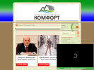 Оф. сайт организации www.komfort-uk.3dn.ru