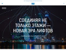 Оф. сайт организации www.kone.ru