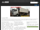 Официальная страница Левел, фирма по закупке металлолома на сайте Справка-Регион