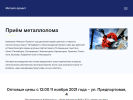 Официальная страница Перерабатывающая компания, г. Санкт-Петербург на сайте Справка-Регион