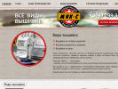 Оф. сайт организации www.mik-s.ru