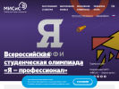 Оф. сайт организации www.misis.ru