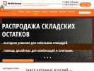 Оф. сайт организации www.mosobltrotuar.ru
