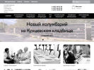 Оф. сайт организации www.mosritual.ru