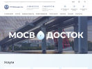 Официальная страница Мосводосток, г. Москва на сайте Справка-Регион