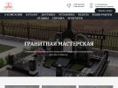 Оф. сайт организации www.mskgranit-shop.ru