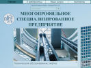 Оф. сайт организации www.msp-lift.ru