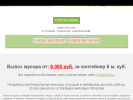Официальная страница Стройсфера, компания по вывозу мусора на сайте Справка-Регион