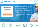 Оф. сайт организации www.musortbo.ru