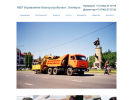 Оф. сайт организации www.muspat.ru