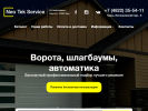 Оф. сайт организации www.neotek-service.ru