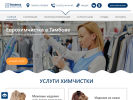 Оф. сайт организации www.novinka-tambov.ru