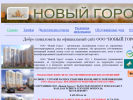 Оф. сайт организации www.ooo-ng.ru