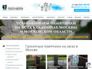 Официальная страница Гранитная мастерская Алексея Андреева на сайте Справка-Регион