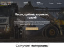 Оф. сайт организации www.pesok12.ru