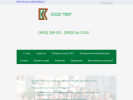 Оф. сайт организации www.pkk2012.ru