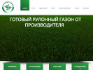 Официальная страница Рулонные газоны, компания на сайте Справка-Регион