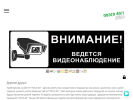 Официальная страница №49/1 ПОЗСО на сайте Справка-Регион