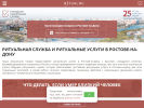 Официальная страница Ritual.ru, ритуальная служба на сайте Справка-Регион