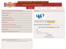 Официальная страница РОСТЕХЭНЕРГО, учебно-диагностический центр на сайте Справка-Регион