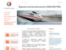 Оф. сайт организации www.ruses.ru