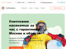 Оф. сайт организации www.sanepidgrupp.ru