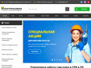 Официальная страница СтройПрогресс, строительная компания на сайте Справка-Регион