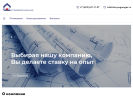 Оф. сайт организации www.stroyregiongaz.ru