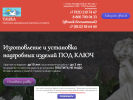 Оф. сайт организации www.taura2.ru