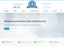 Оф. сайт организации www.transavtostroy.ru