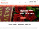 Официальная страница Цветы-Сервис, мастерская траурной флористики на сайте Справка-Регион