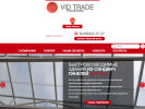 Оф. сайт организации www.vid-trade.ru