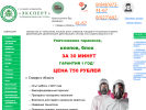 Оф. сайт организации www.vol-ber.samr.ru