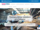 Оф. сайт организации www.work-force.ru