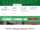 Официальная страница Забайкалье, прачечная на сайте Справка-Регион