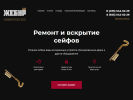 Оф. сайт организации www.zhebur.ru