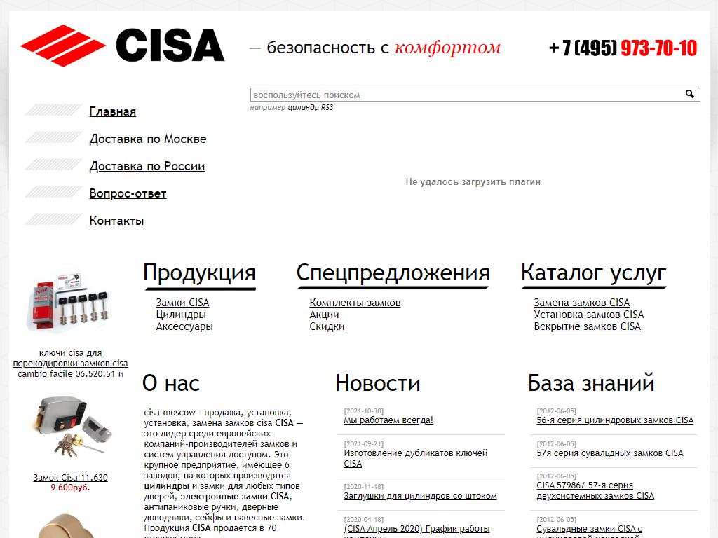 CISA на сайте Справка-Регион