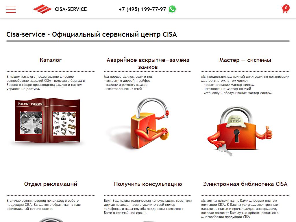 Cisa-service, сервисный центр на сайте Справка-Регион