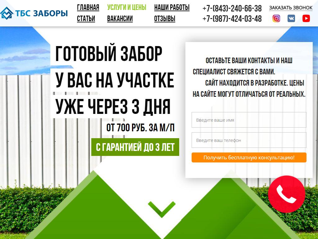 ТАТБУРСТРОЙ, сервисная компания на сайте Справка-Регион