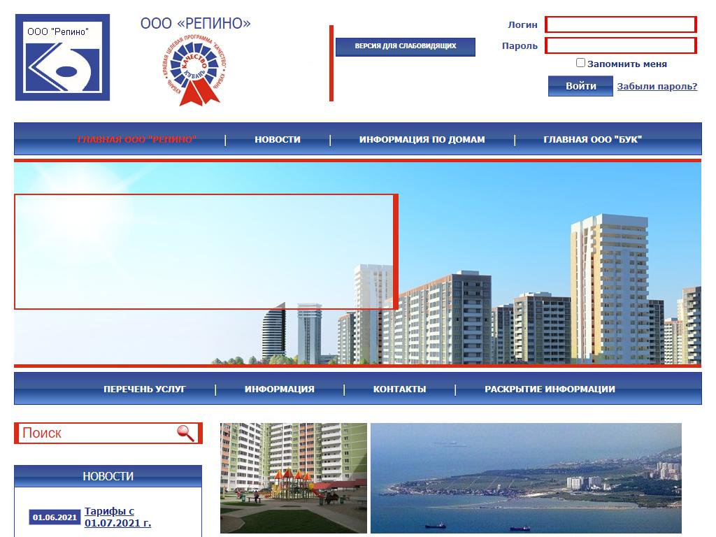 РЕПИНО на сайте Справка-Регион