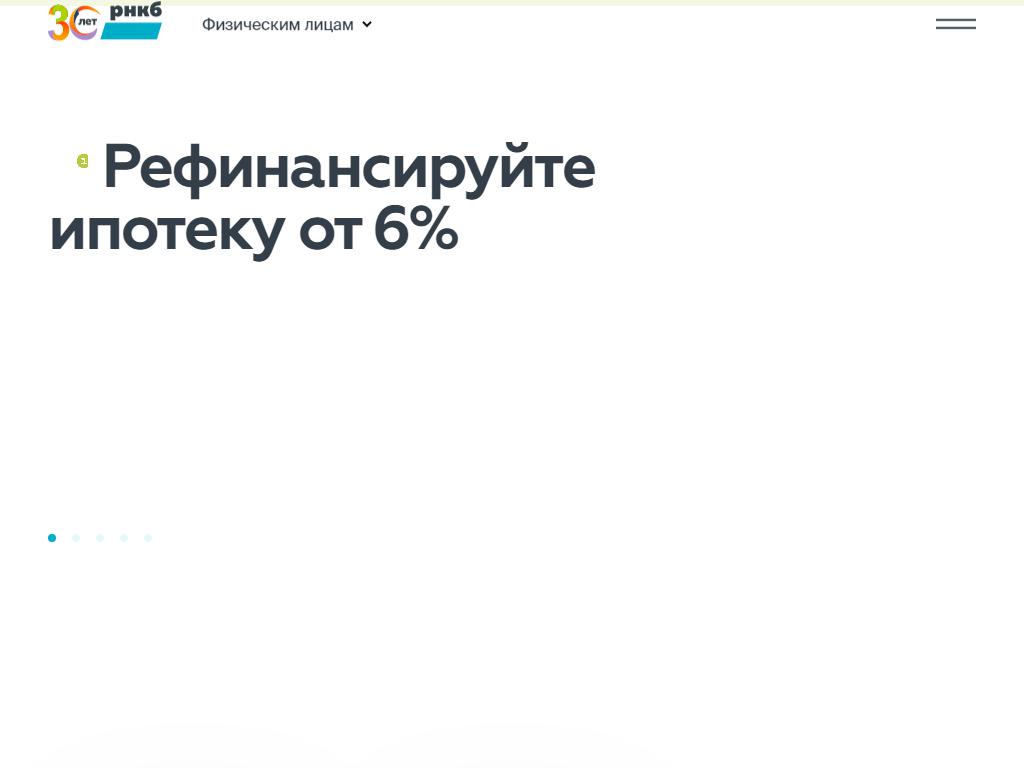 РНКБ, терминал на сайте Справка-Регион