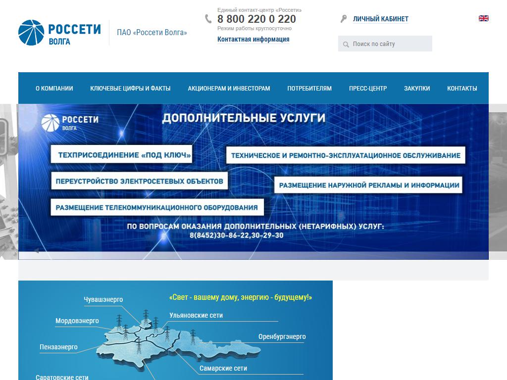 Пензаэнерго, группа компаний Россети Волга в Пензе, Пушкина, 1/2 | адрес,  телефон, режим работы, отзывы