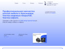 Официальная страница Комфорт сервис, компания на сайте Справка-Регион