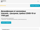 Оф. сайт организации xn------mdddbdcatehbaez4bef8cra0a9cybn9irc.xn--p1ai