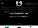 Официальная страница Memory, гранитная мастерская на сайте Справка-Регион