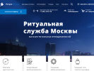 Официальная страница Ритуал Москва, ритуальное агентство на сайте Справка-Регион