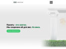 Официальная страница Камень-вечный, торгово-производственная компания на сайте Справка-Регион