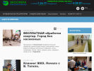 Официальная страница Экосфера, клининговая компания на сайте Справка-Регион