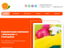 Официальная страница Апельсин, клининговая компания на сайте Справка-Регион