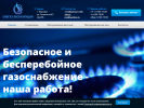 Официальная страница Сибгаз-эксплуатация, обслуживающая компания на сайте Справка-Регион